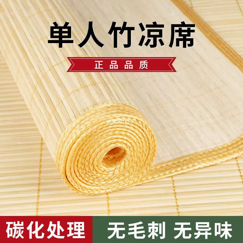 正品制式竹凉席学生军训院校单人宿舍天然凉席夏季上下铺竹席0.9m
