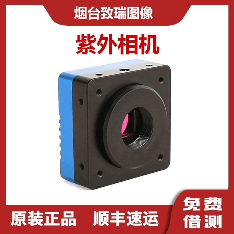 Промышленная камера, УФ-камера, 500 000 пикселей, 4,2 миллиона пикселей, для биомедицинских исследований, USB3