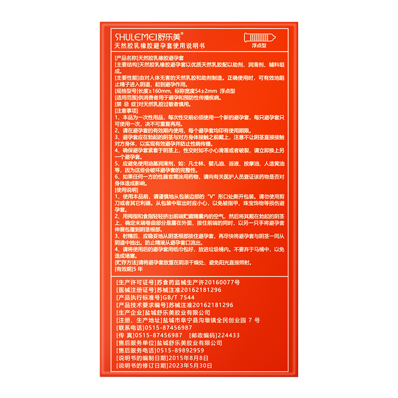 Condón al por mayor Shulemei Condón Juego de lengua de gato Meow Lengua Juego de puñaladas de partículas grandes Juego de muscos Fabricante de sexo para adultos