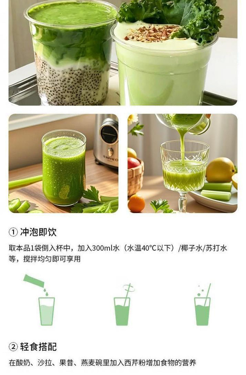 Kale Chia Seed Celery Powder 150g Dietary Fiber Vegetable Drink Mix Meal Replacement specifications