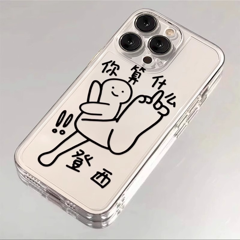 What Are You? Suitable for Xiaomi 15 Phone Case, Redmi K80 Space Case, Note 13 Funny Turbo 3