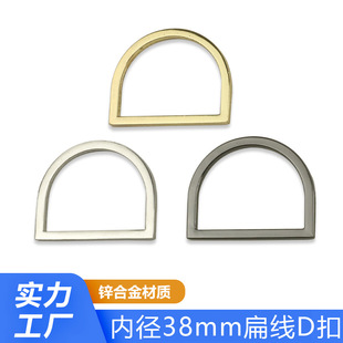 Wholesale Flat Line Die Casting D-shaped Buckle Bag Shoulder Strap Garment Belt Decorative Buckle Zinc Alloy Leather Seamless D-shaped Buckle