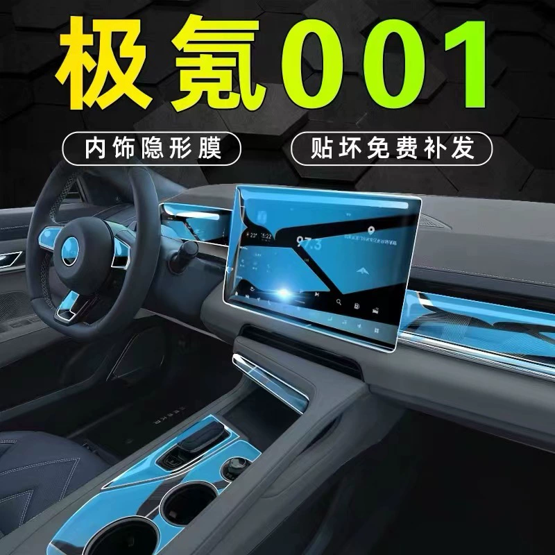 24 экстремальных криптонов 001 интерьер защита центрального управления пленка навигационный экран TPU пленка автомобильные принадлежности аксессуары для модификации интерьера