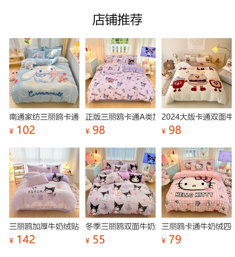 预览状态下无法点击,发布后,可点击跳转到对应的商品页面