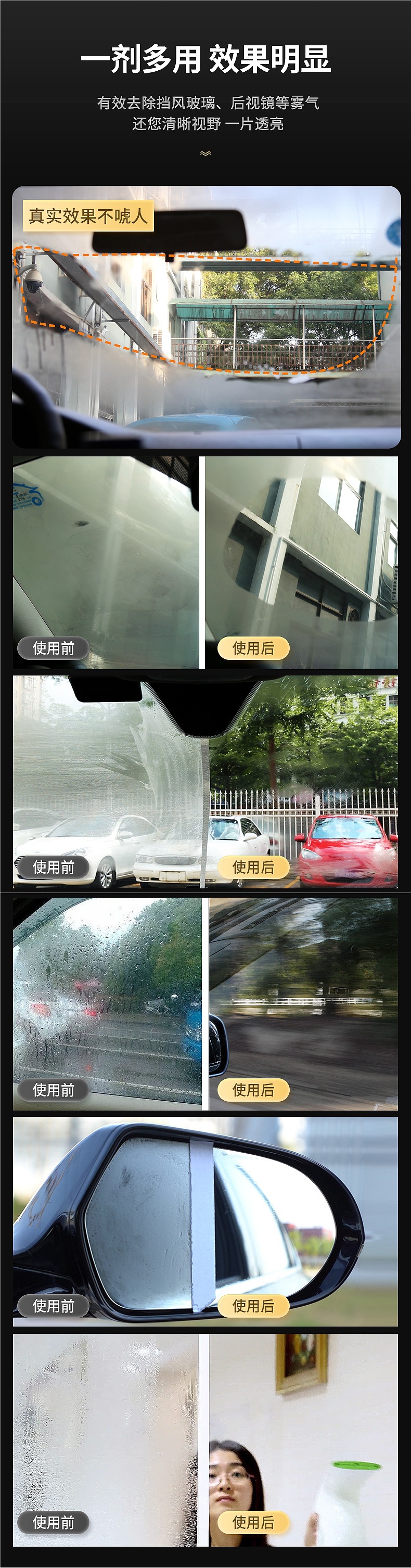 Chaopu Car Glass Anti-Fogging Agent, Car Defogging Agent, Winter Long-Lasting Rearview Mirror Anti-Fogging Glass Cleaner