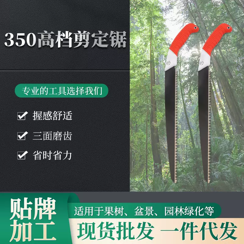 厂家批发k5大白鲨剪定锯家用户外园林木工手锯锯子手工锯树枝锯片