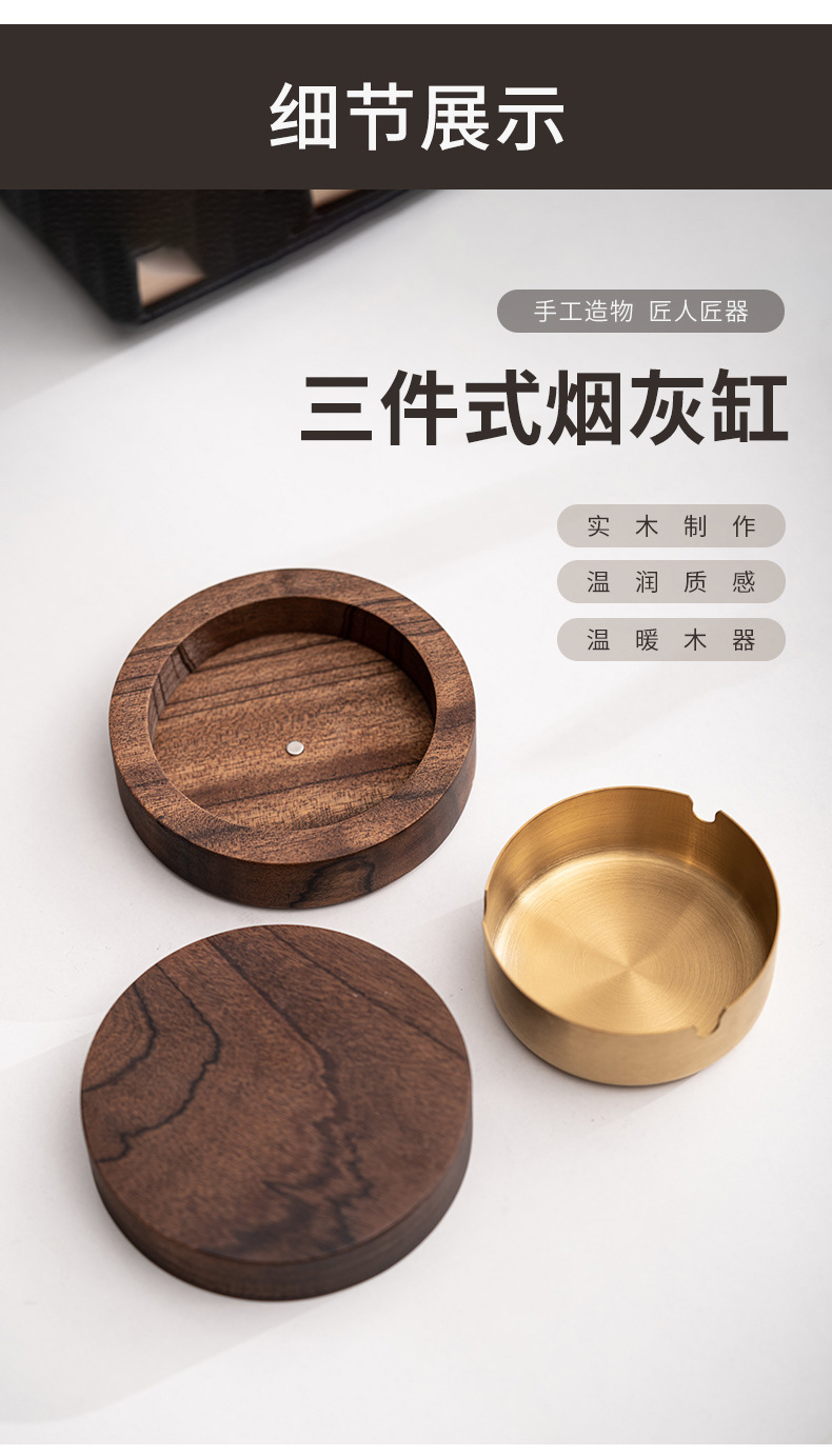 胡桃木纹烟灰缸_12.jpg