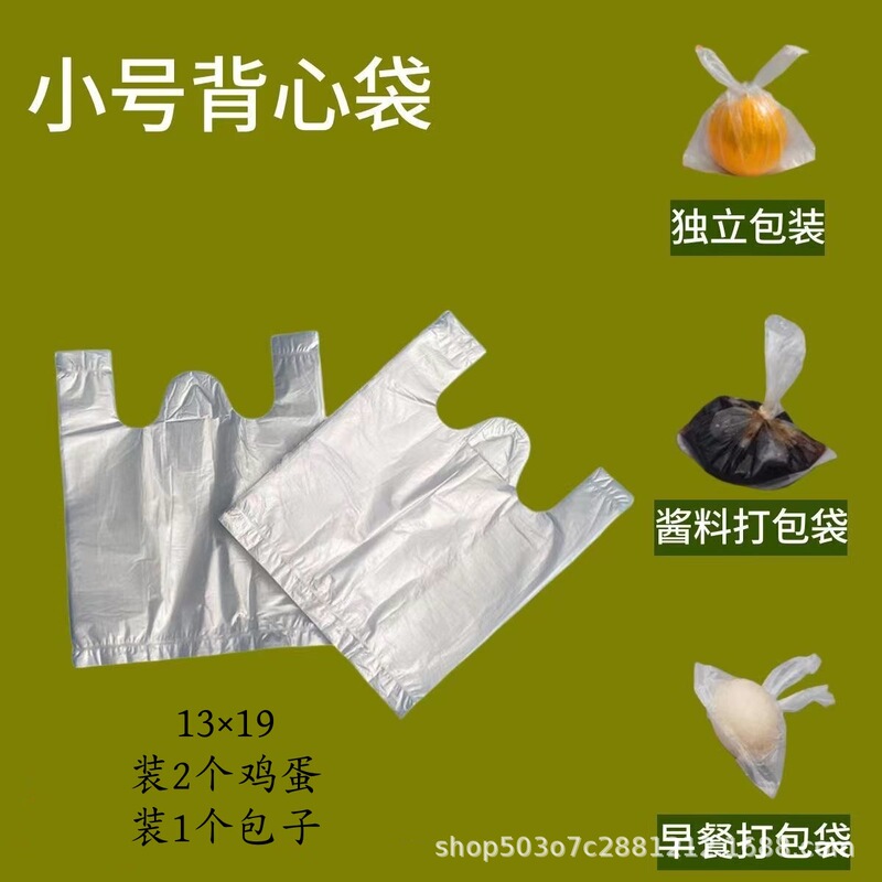 [Supports Dropshipping] (Can Hold Dipping Sauces) Fully Transparent Food Bags, Ultra-Thin Plastic Bags for Breakfast, Convenient Small-Sized Bags