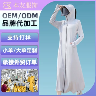 BY跨境热销长款防晒服女外穿防紫外线透气连体冰丝外套防晒衣加工