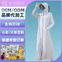 外穿防紫外线透气连体防晒服