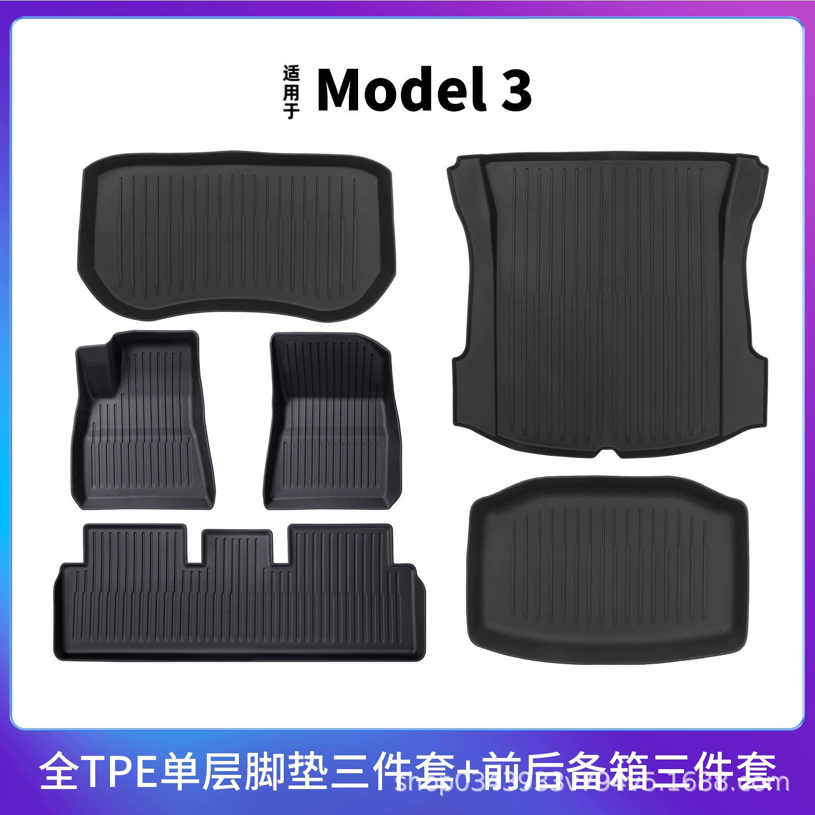 Compatible Tesla, wear-resistant modified doormat with accessories, made of TPE
