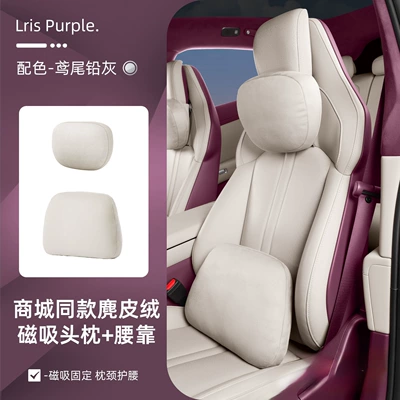Headrest, Suitable for Xiaomi Su7 - yu7-super-magnetic-suction-suede-iris-lead-gray-headrest-lumbar-support-1-set