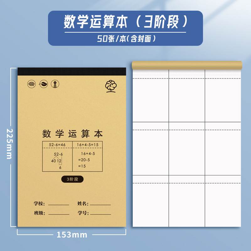 Computador de partición general (cubierta de piel de vaca) nivel 3