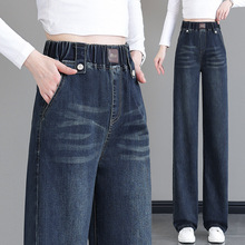 松紧腰直筒牛仔裤女2025年秋冬新款窄版拖地高腰大码垂感阔腿裤子