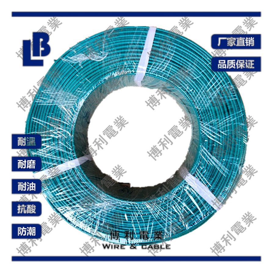 CCC 60227IEC06(RV) 0.5~1.0平方 PVC绞合导体电子线/厂家直销