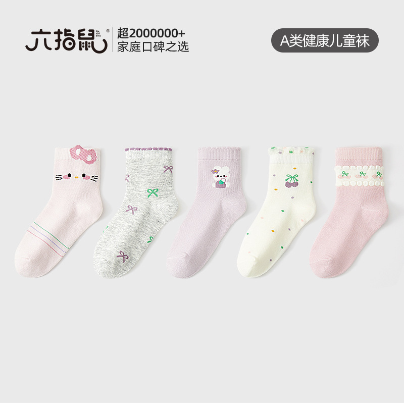 Six-Fingered Mouse Wholesale Girls' Spring and Autumn Thin Cotton Mid-Tube Socks for Children, Toddlers, and Older Girls
