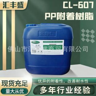 CL-607/PP���Ř�֬/�����ĸ����ԣ�������ˮ��