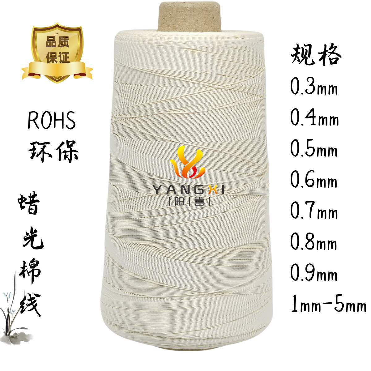 蜡光宝塔腊线装订档案袋棉线绳电机束捆绑棉麻蜡线  锦华星装订线