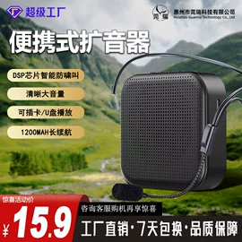 液晶显示器;蓝牙音箱;扩音器