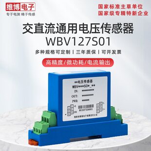 �S�����WBV127S01 V127S01��ֱ��ͨ��늉�������׃������ֵ