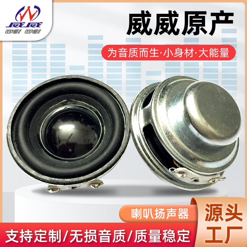 厂家供应40MM蓝牙音箱喇叭16芯双磁重低音扬声器喇叭4欧3瓦现货