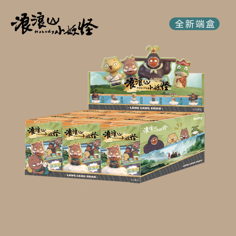 浪浪山小妖怪玩偶手办网红同款玩偶儿童玩具电影可爱盲盒中秋礼物|undefined