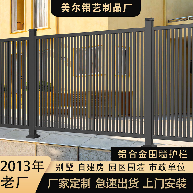 铝合金别墅护栏围墙锌钢护栏隔离栅栏铁艺防护栏杆铝艺庭院围栏