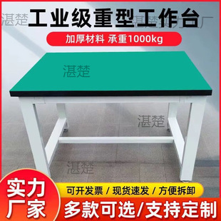 Heavy-Duty Workbench Workshop Anti-Static Workbench Fitter Workbench Load-Bearing Table Laboratory Maintenance Tool Table