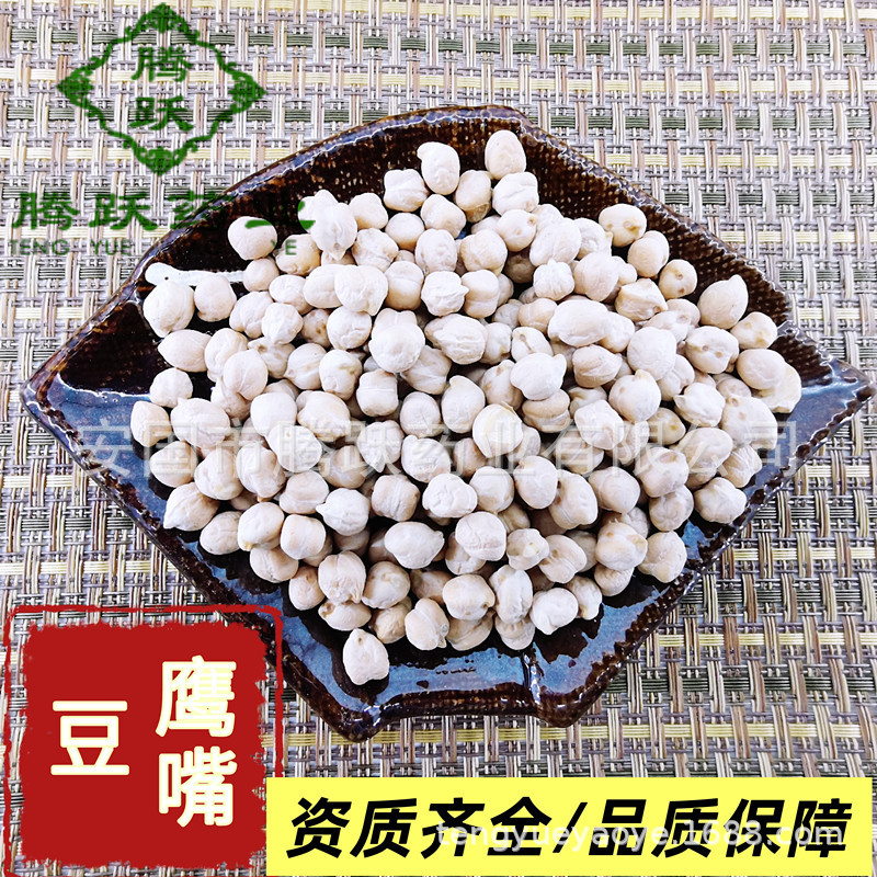 Dried Chickpeas Ying Zui Dou 1kg Bag Natural Sun Dried Culinary Legume from Xinjiang overview