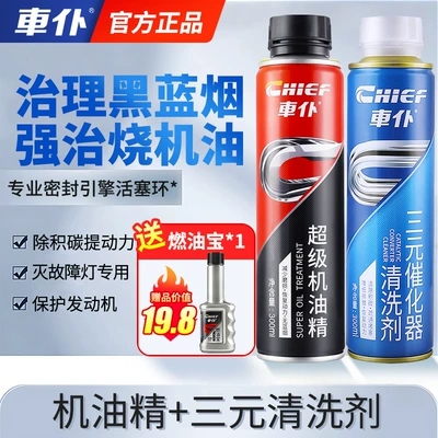 Eliminates Burning Oil and Blue — Oil additive - engine-oil-essence-three-way-catalytic-cleaning-treats-engine-oil-burning-improves-exhaust-gas-and-removes-carbon-deposits-free-fuel-treasure