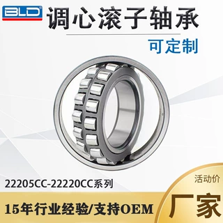 精密调心滚子轴承22205CC/W33 22206CA 22207 22208 调心轴承厂家
