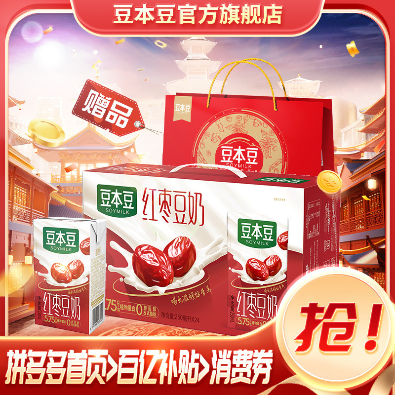 Weizhen 250ml*16 Plant Protein