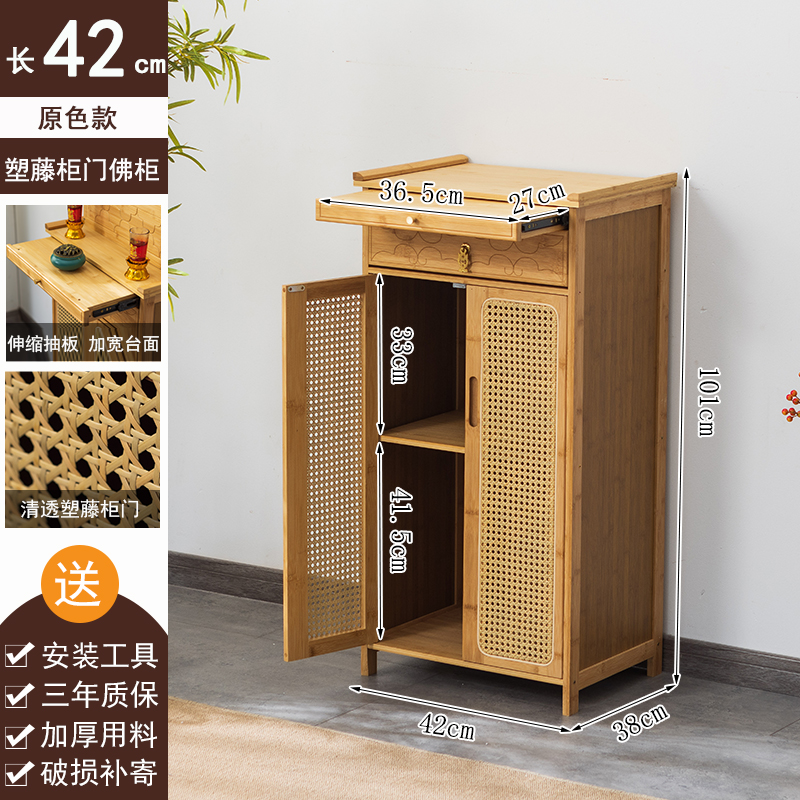 테이블이 없는 오리지널 컬러 42 서빙 캐비닛 [등나무 문]