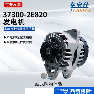Suitable for Yueda Kia automobile generator assembly 37300-2E820 373002E820RU auto parts