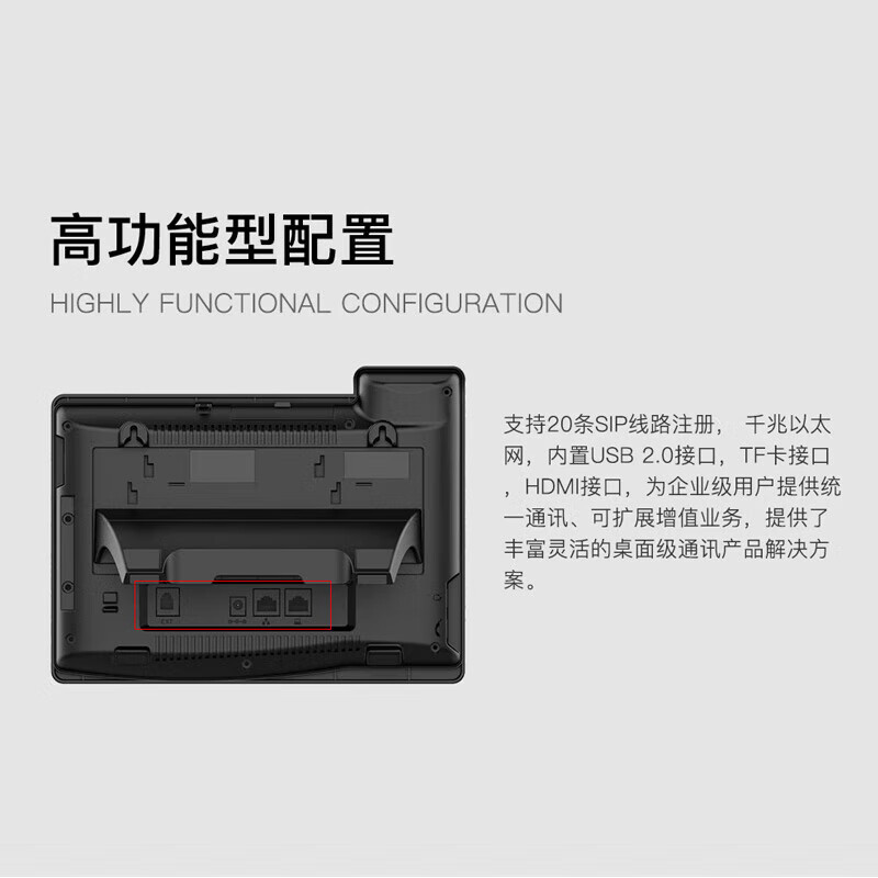 可视电话机