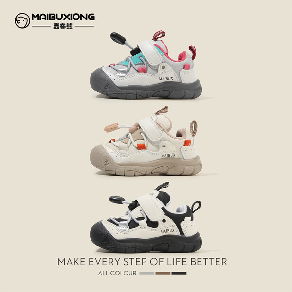 Children's sneakers