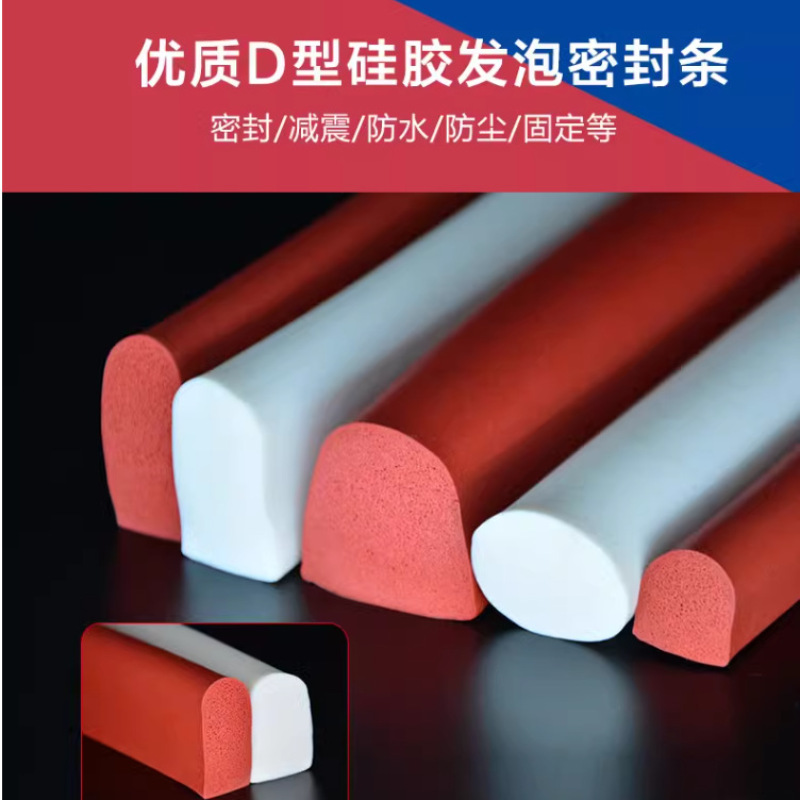 D型耐高温硅胶D字形半圆橡胶烤箱模具减震密封条12/15/20/25/30mm