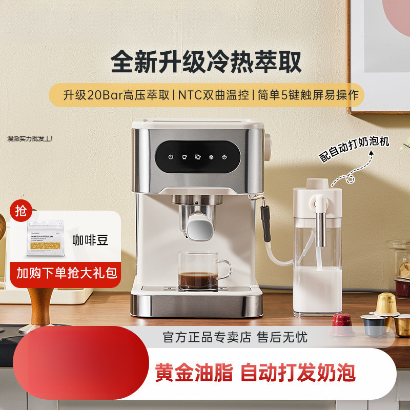 Coffee Machine Intelligent Espresso Italian American Style Stall Household Extraction Milk Tank Milk Foaming Household Commercial Simple Operation Coffee Machine Intelligent Espresso Italian American Style Stall Household Extraction Milk Tank Milk Foaming Household Commercial Simple Operation