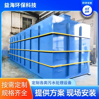 隔离区方舱医院污水处理设备 地埋式污水处理一体化成套废水处理