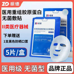 振德医用重组胶原蛋白无菌敷贴非慢性创面手术后缝合周围皮肤护理