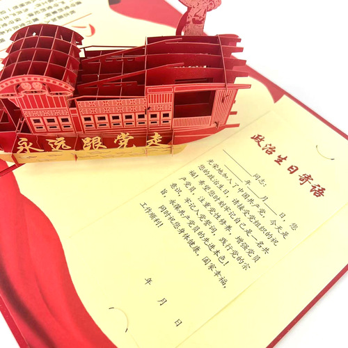 3D Gold Foil Party Ship South Lake Red Boat Paper Cutting Political Birthday Card Greeting Card Birthday Multiple Styles Universal Blessings
