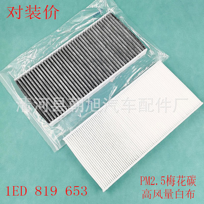 [适用于ID.4X ID.6X空调滤芯ID4 ID6 CROZZ空调冷气格滤网一对]