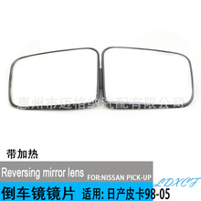 适用于日产皮卡98-05款后视镜片途乐Y61 纳瓦拉D22 倒车反光镜片