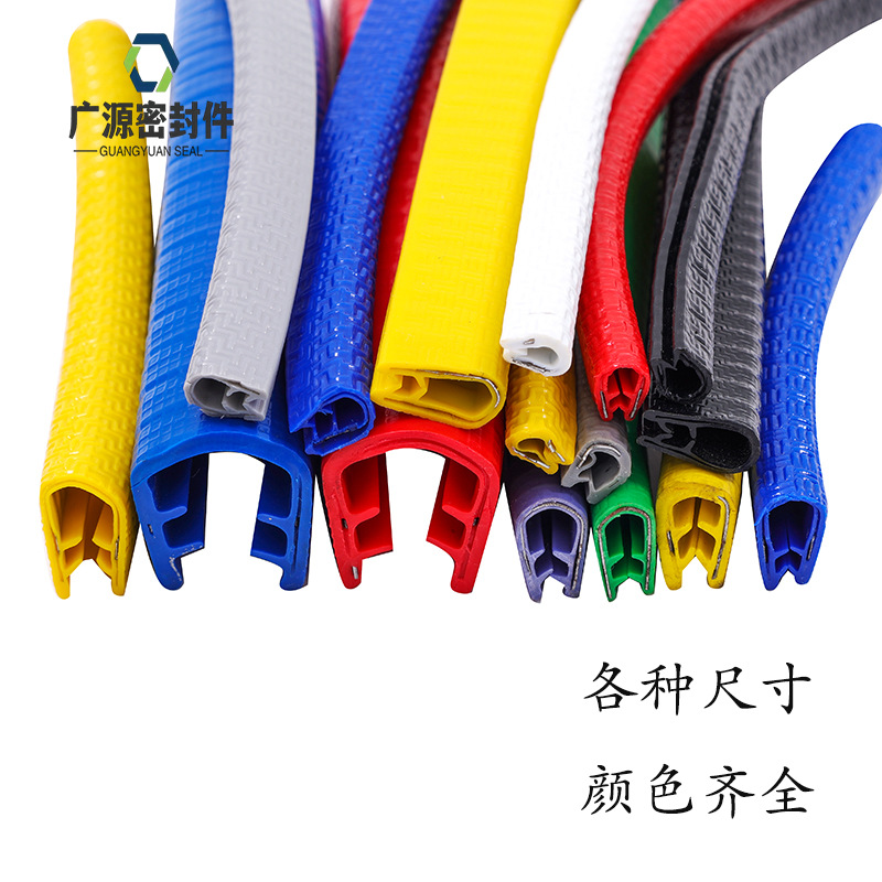 U型橡胶密封条机械龙骨条包边条车门防撞条钣金包边条 装饰条