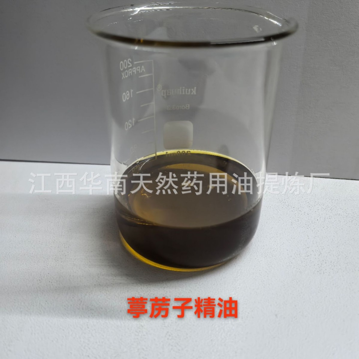 厂家批发 超临界萃取 葶苈子精油 单方精油 植物精油 按摩精油