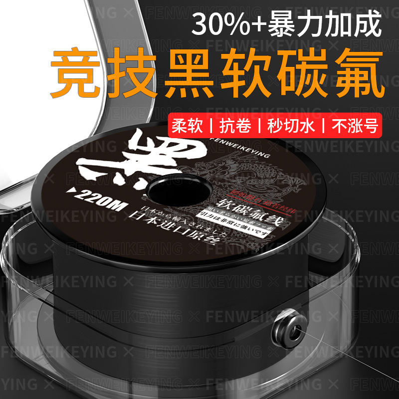 New black soft carbon fluorine line spotted line main line Nylon…