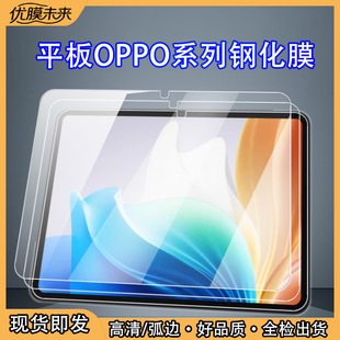 �m��OPPO Pad4 Pro 13.2��Ĥ 2025ƽ��䓻�Ĥoppo pad4pro11.6��
