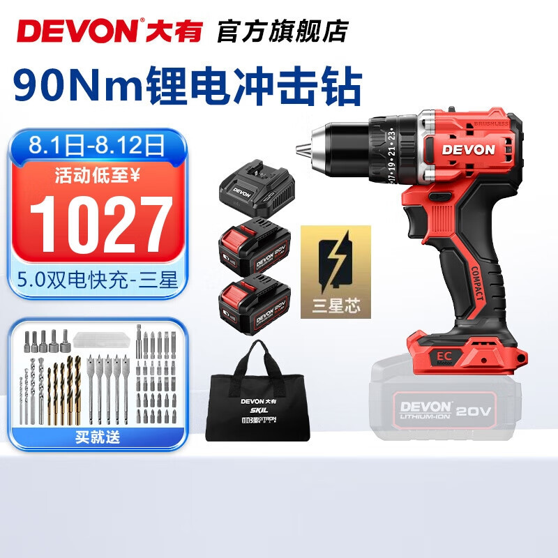 Litio grande (Devon) taladro de mano taladro de impacto sin escobillas taladro eléctrico DID201 taladro de carga destornillador gran torque