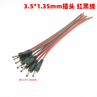 3.5mm dc�Դ���^ dc�� 3.5*1.35���^dc�� dc���^��Сdc�^ĸ��