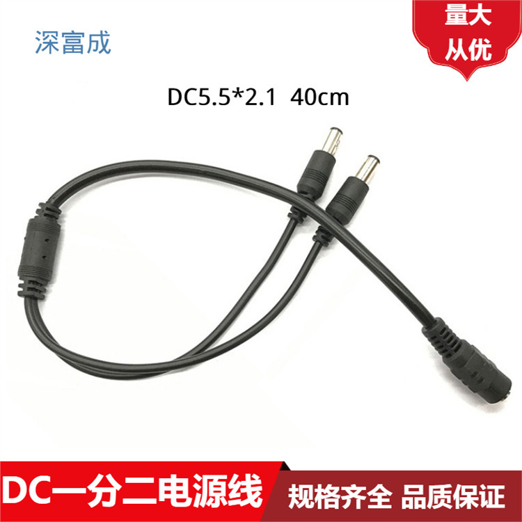 Dc One-To-Two Power Cord One-To-Two Dc 12V Led Monitoring Power Cord